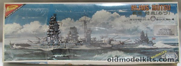 Nichimo 1/719 IJN Battleship Mutsu - Motorized, U-304 plastic model kit